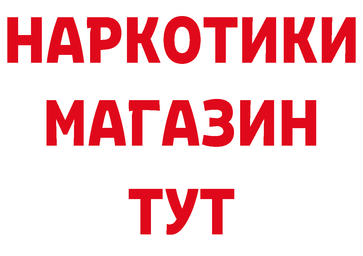 ГАШ Изолятор как зайти нарко площадка mega Бодайбо